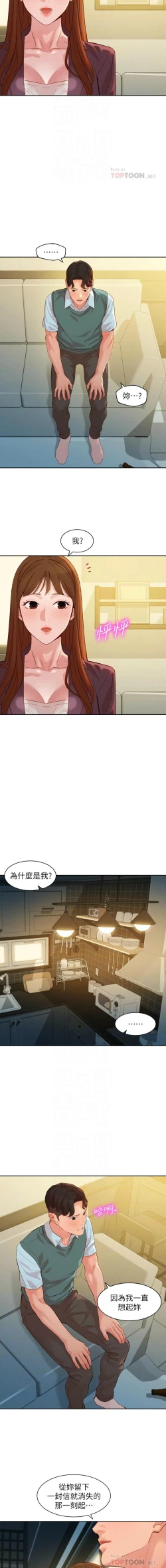 Page 506 of 女神寫真 1-60 官方中文（完結）