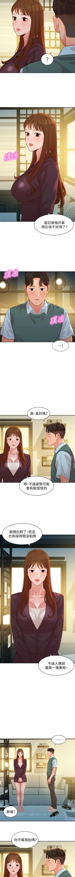 Page 509 of 女神寫真 1-60 官方中文（完結）