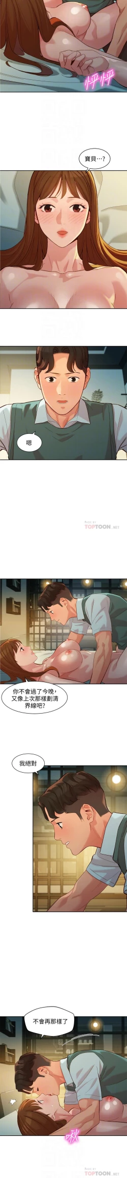 Page 516 of 女神寫真 1-60 官方中文（完結）