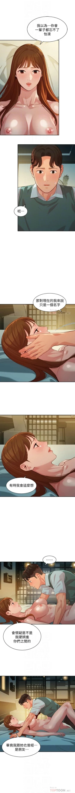 Page 518 of 女神寫真 1-60 官方中文（完結）