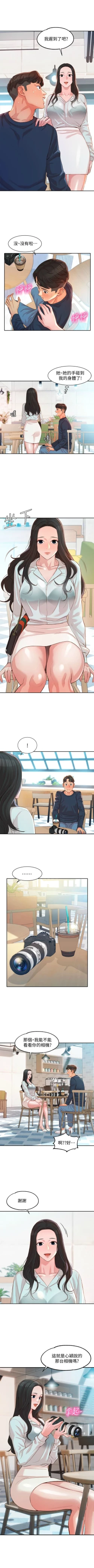 Page 66 of 女神寫真 1-60 官方中文（完結）