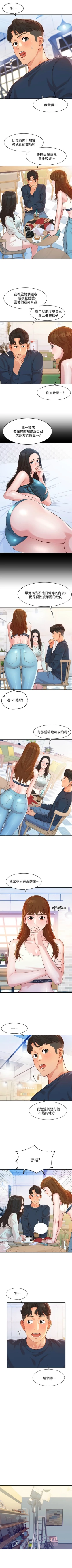 Page 73 of 女神寫真 1-60 官方中文（完結）