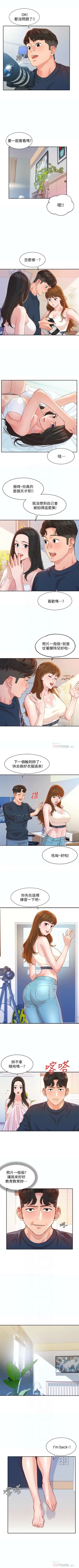 Page 79 of 女神寫真 1-60 官方中文（完結）