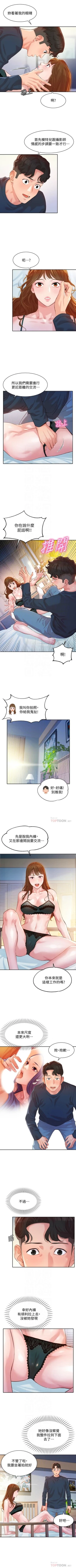 Page 85 of 女神寫真 1-60 官方中文（完結）