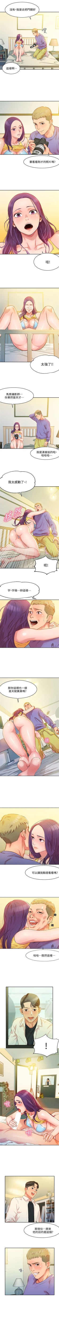 Page 9 of 女神寫真 1-60 官方中文（完結）