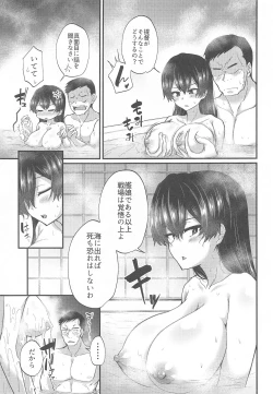 Page 8 of KAGA SENPAI NO BAKA