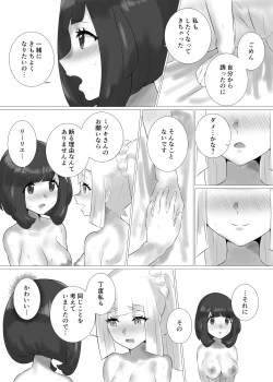 Page 22 of ShinyMoon x WhiteLily