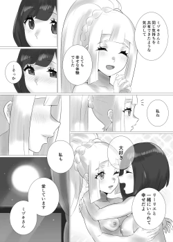 Page 28 of ShinyMoon x WhiteLily