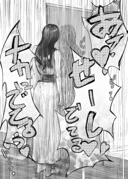 Page 32 of Osananajimi ga Mama to Yatte Imasu. 6