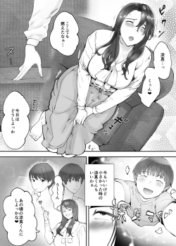 Page 35 of Osananajimi ga Mama to Yatte Imasu. 6