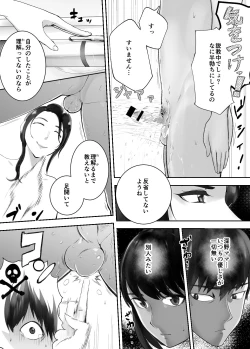 Page 63 of Osananajimi ga Mama to Yatte Imasu. 6