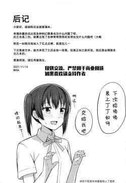 Page 17 of Chigau Katachi Kimochi Hitotsu