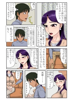 Page 6 of Miboujin Series Final Zenpen