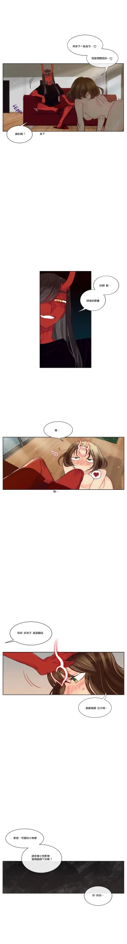 Page 131 of Devil Drop | 天降惡魔