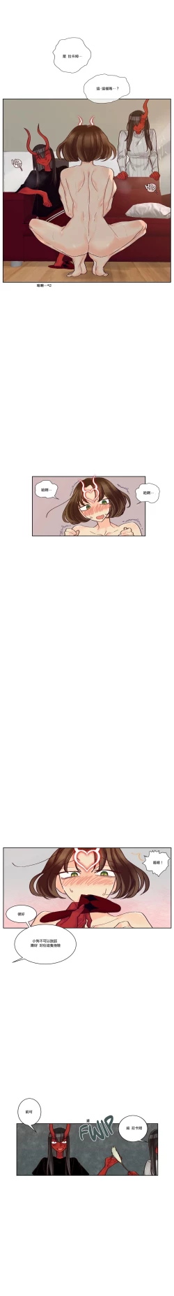 Page 133 of Devil Drop | 天降惡魔