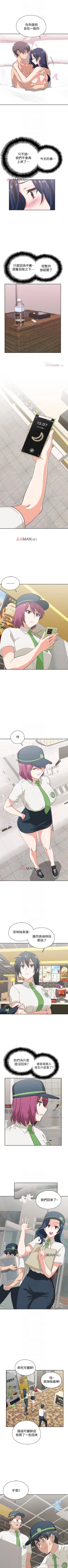 Page 106 of 【周四连载】梦幻速食店（作者：motgini&變態啪啪啪） 第1~31话