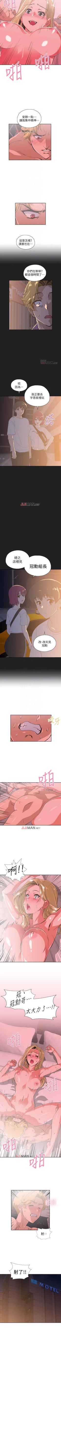 Page 154 of 【周四连载】梦幻速食店（作者：motgini&變態啪啪啪） 第1~31话