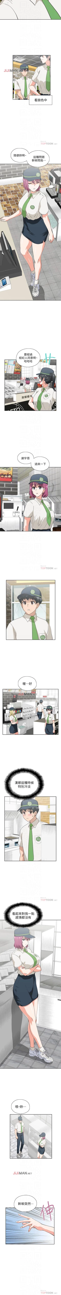 Page 159 of 【周四连载】梦幻速食店（作者：motgini&變態啪啪啪） 第1~31话