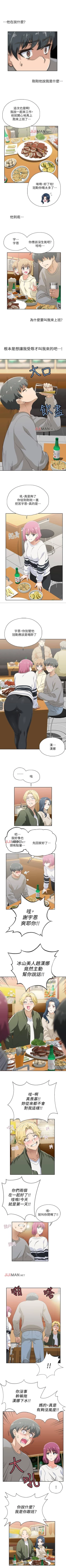 Page 15 of 【周四连载】梦幻速食店（作者：motgini&變態啪啪啪） 第1~31话