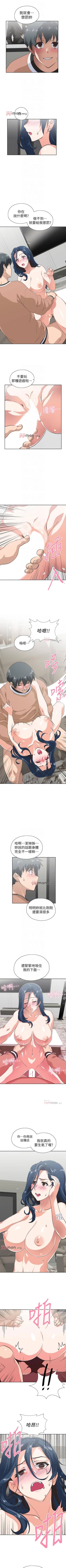 Page 202 of 【周四连载】梦幻速食店（作者：motgini&變態啪啪啪） 第1~31话