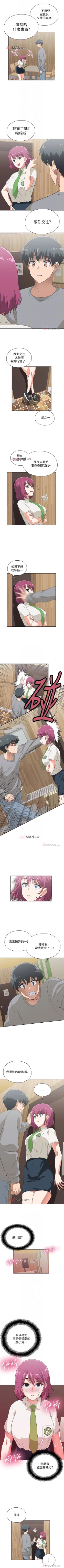 Page 38 of 【周四连载】梦幻速食店（作者：motgini&變態啪啪啪） 第1~31话