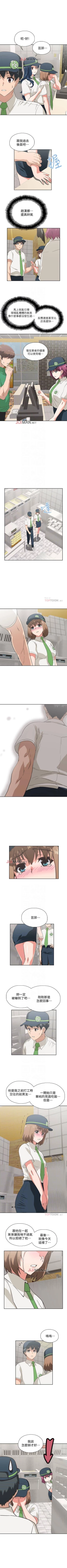 Page 58 of 【周四连载】梦幻速食店（作者：motgini&變態啪啪啪） 第1~31话