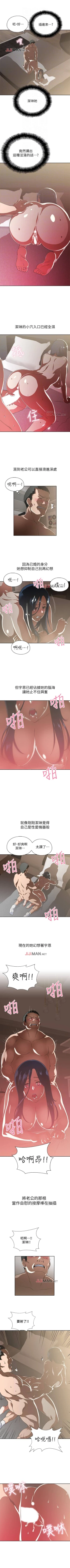 Page 76 of 【周四连载】梦幻速食店（作者：motgini&變態啪啪啪） 第1~31话