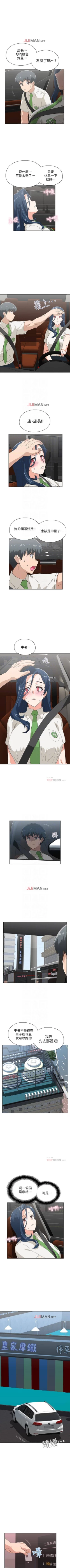 Page 80 of 【周四连载】梦幻速食店（作者：motgini&變態啪啪啪） 第1~31话