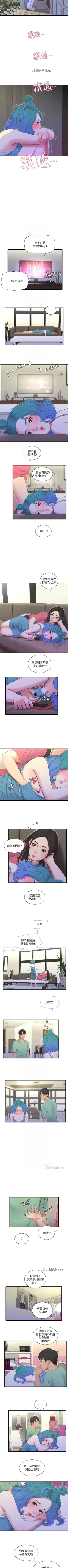 Page 111 of 【周四连载】亲家四姐妹（作者：愛摸） 第1~40话