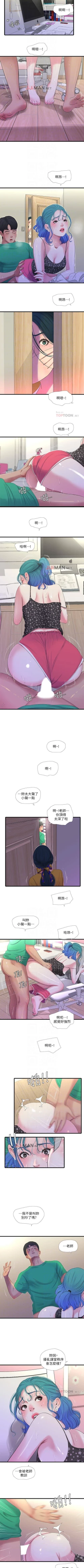 Page 136 of 【周四连载】亲家四姐妹（作者：愛摸） 第1~40话