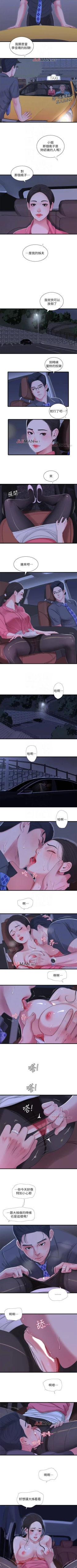 Page 140 of 【周四连载】亲家四姐妹（作者：愛摸） 第1~40话