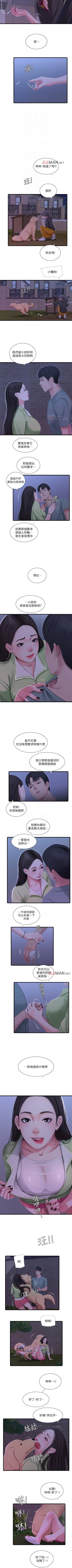 Page 187 of 【周四连载】亲家四姐妹（作者：愛摸） 第1~40话