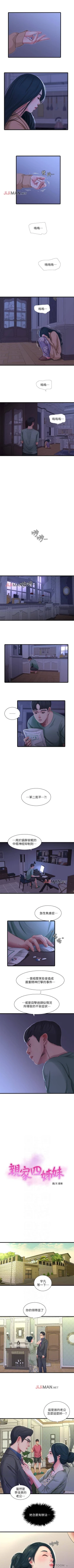 Page 189 of 【周四连载】亲家四姐妹（作者：愛摸） 第1~40话