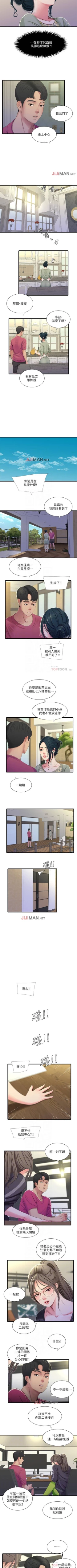 Page 190 of 【周四连载】亲家四姐妹（作者：愛摸） 第1~40话
