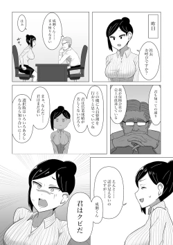 Page 3 of Seiho Lady ga Irojikake de Keiyaku o Toru Hanashi