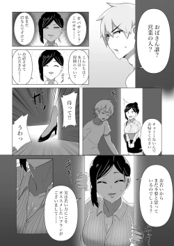 Page 5 of Seiho Lady ga Irojikake de Keiyaku o Toru Hanashi