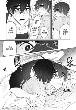 Page 22 of Do Yoon Kyu-hyuk Postype Manga