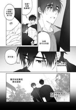 Page 6 of Do Yoon Kyu-hyuk Postype Manga