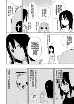 Page 21 of THE SOMEDAY EVENING POST THE INSIDE GIRL