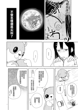 Page 9 of THE SOMEDAY EVENING POST THE INSIDE GIRL