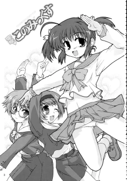 Page 2 of Totsugeki Konomix