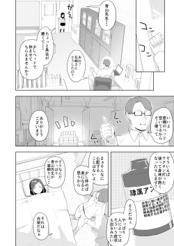 Page 9 of Fuukiiin Reizoku Ampoule Kousei Keikaku