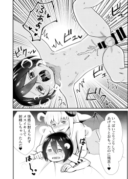 Page 14 of Succubus to Seikatsu Suru Nichijou 2