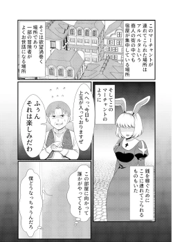 Page 6 of Succubus to Seikatsu Suru Nichijou 2
