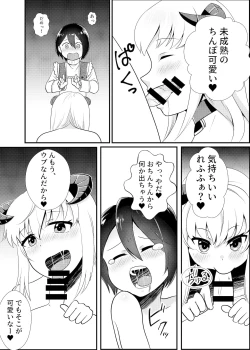 Page 8 of Succubus to Seikatsu Suru Nichijou 2