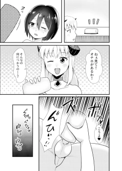 Page 9 of Succubus to Seikatsu Suru Nichijou 2