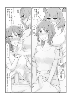 Page 12 of Generic Succubus 2