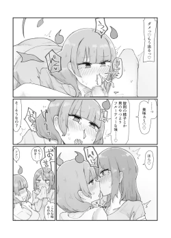 Page 14 of Generic Succubus 2