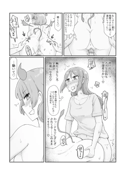 Page 17 of Generic Succubus 2