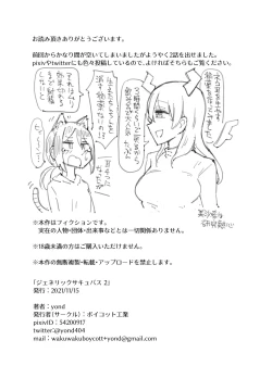 Page 28 of Generic Succubus 2